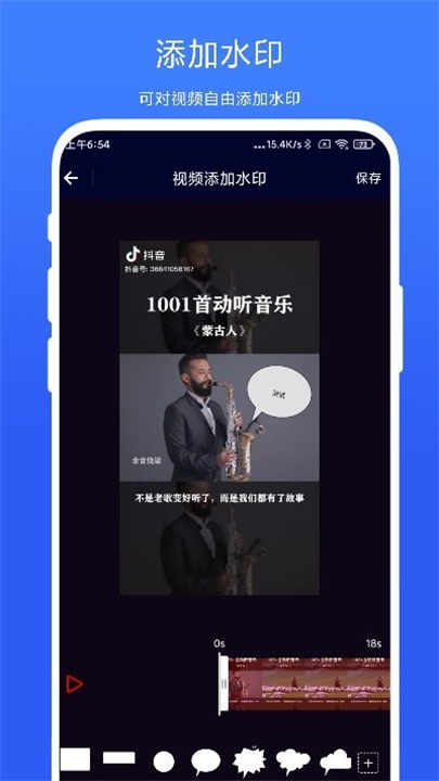 旋风视频剪辑图4