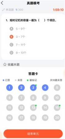 心理系
