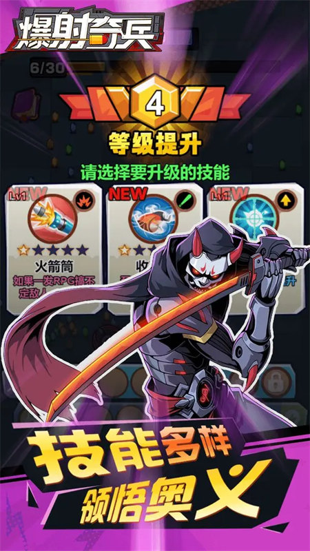 爆射奇兵正版(2)