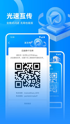 流光影视投屏图1