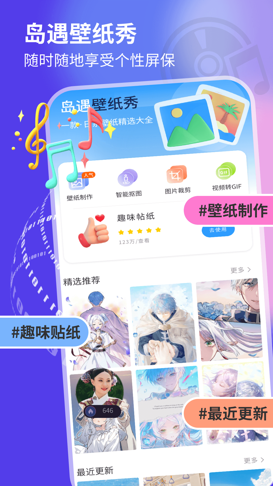 岛遇壁纸秀图4