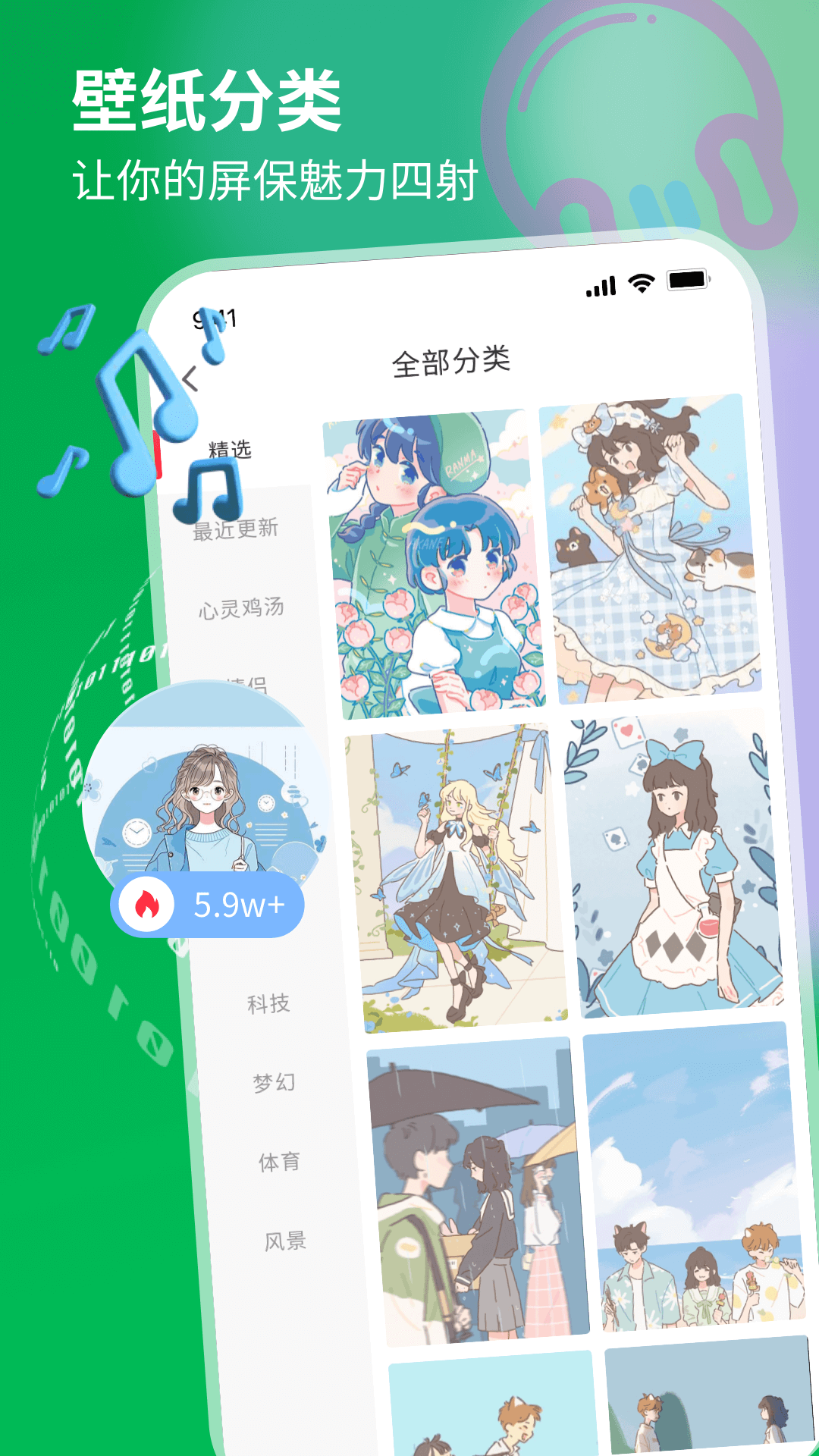 岛遇壁纸秀图3
