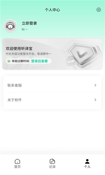 听译宝图1