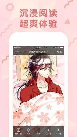 尾巴漫画最新版图2
