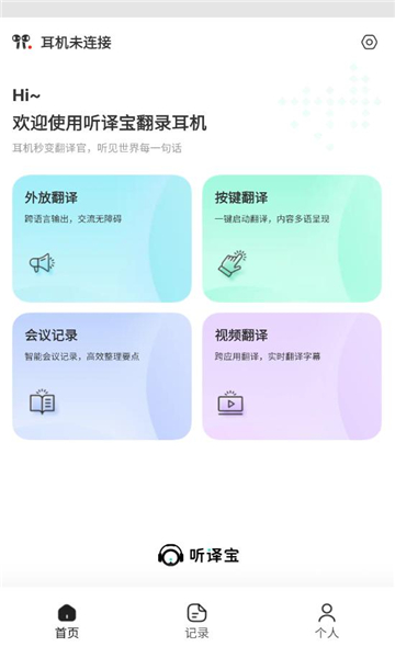 听译宝图2