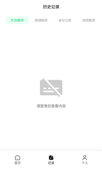 听译宝图3