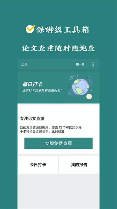 论文帮2026最新版图1