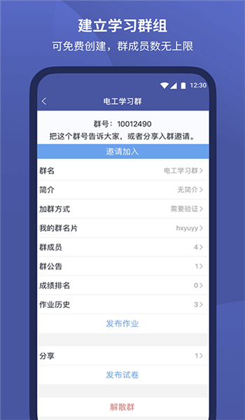 磨题帮2026最新版图1