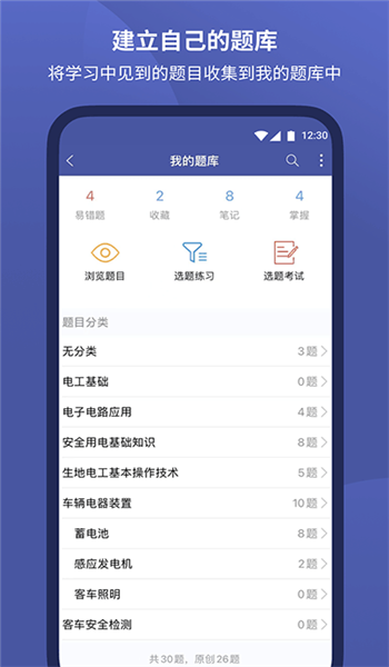 磨题帮2026最新版图3