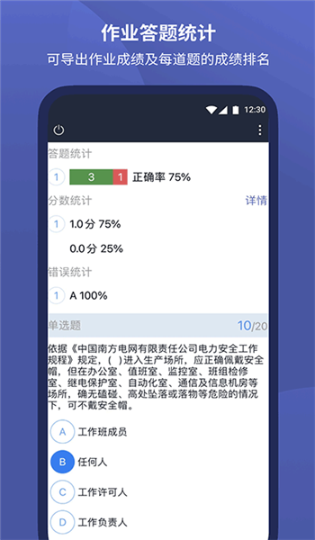 磨题帮2026最新版图4