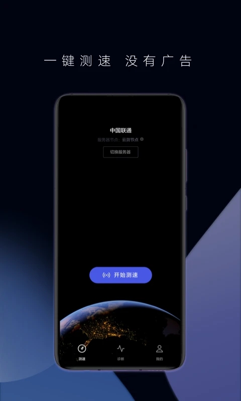 花瓣测速在线测图1