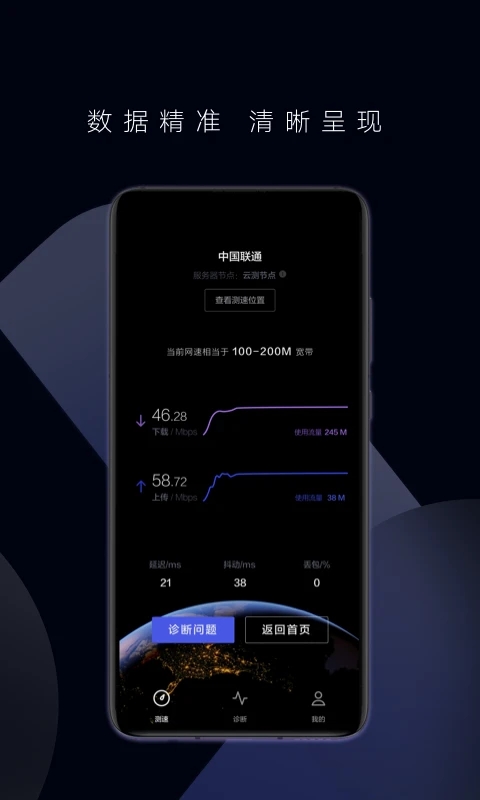 花瓣测速在线测图3