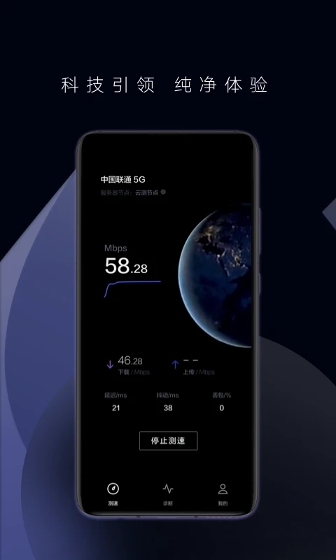 花瓣测速在线测图4