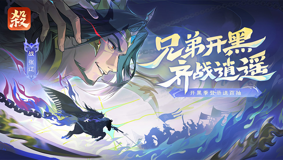 欢乐三国杀国际服免费原版图1
