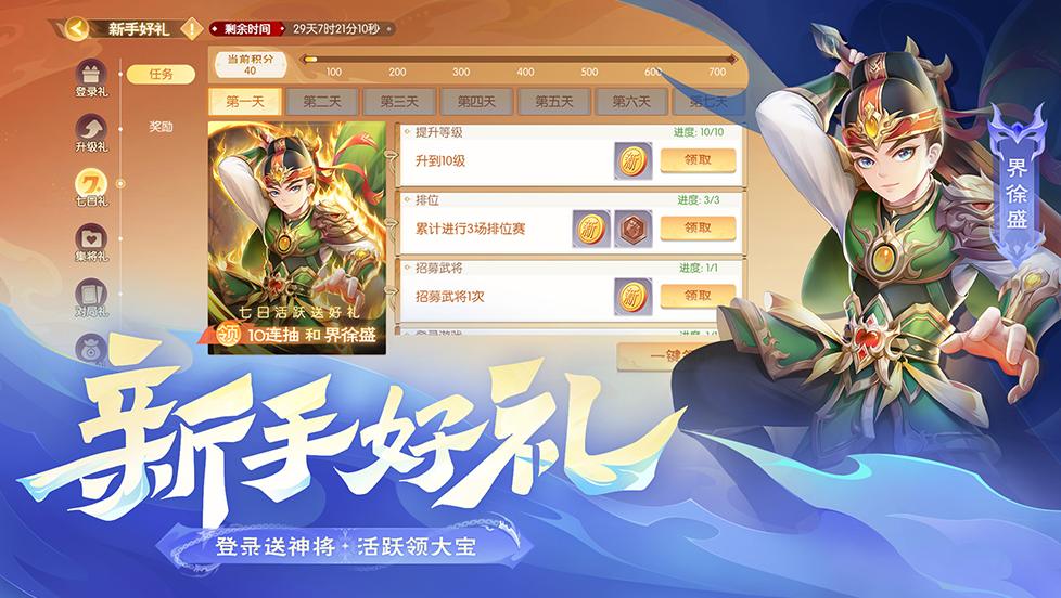 欢乐三国杀国际服免费原版图3