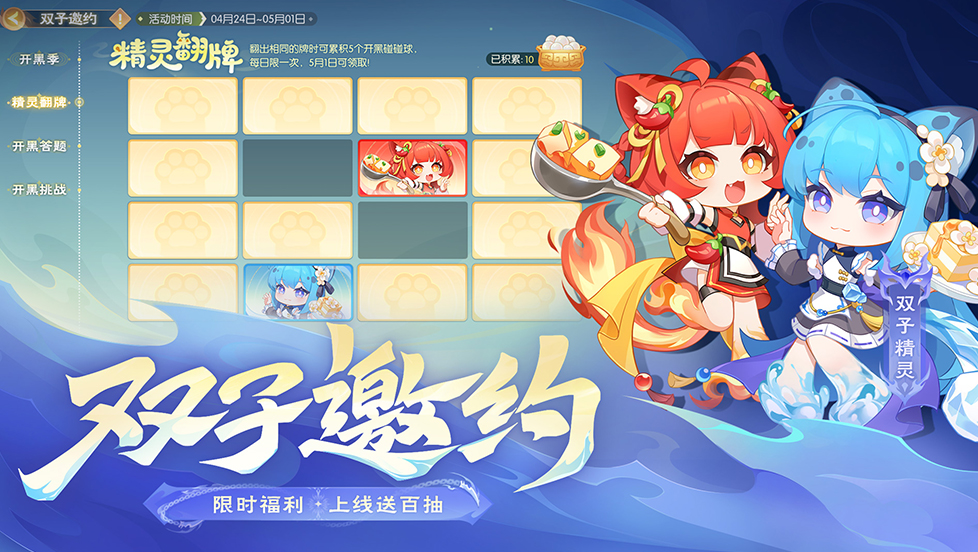 欢乐三国杀国际服免费原版图4