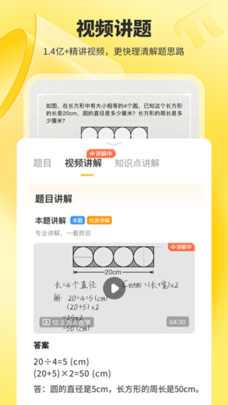 小猿口算最新版图2