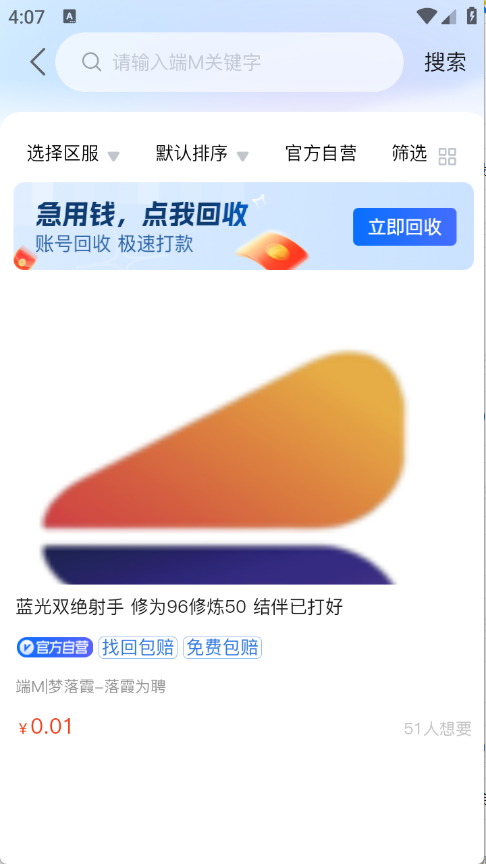 夕阳代售图1