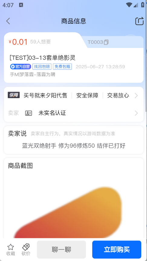 夕阳代售图3