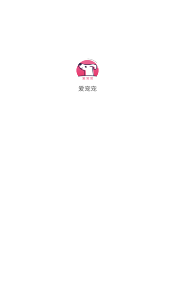 爱宠宠2026图1
