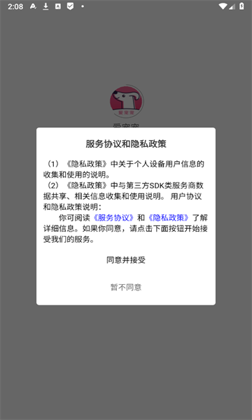 爱宠宠2026图2