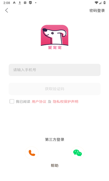 爱宠宠2026图3