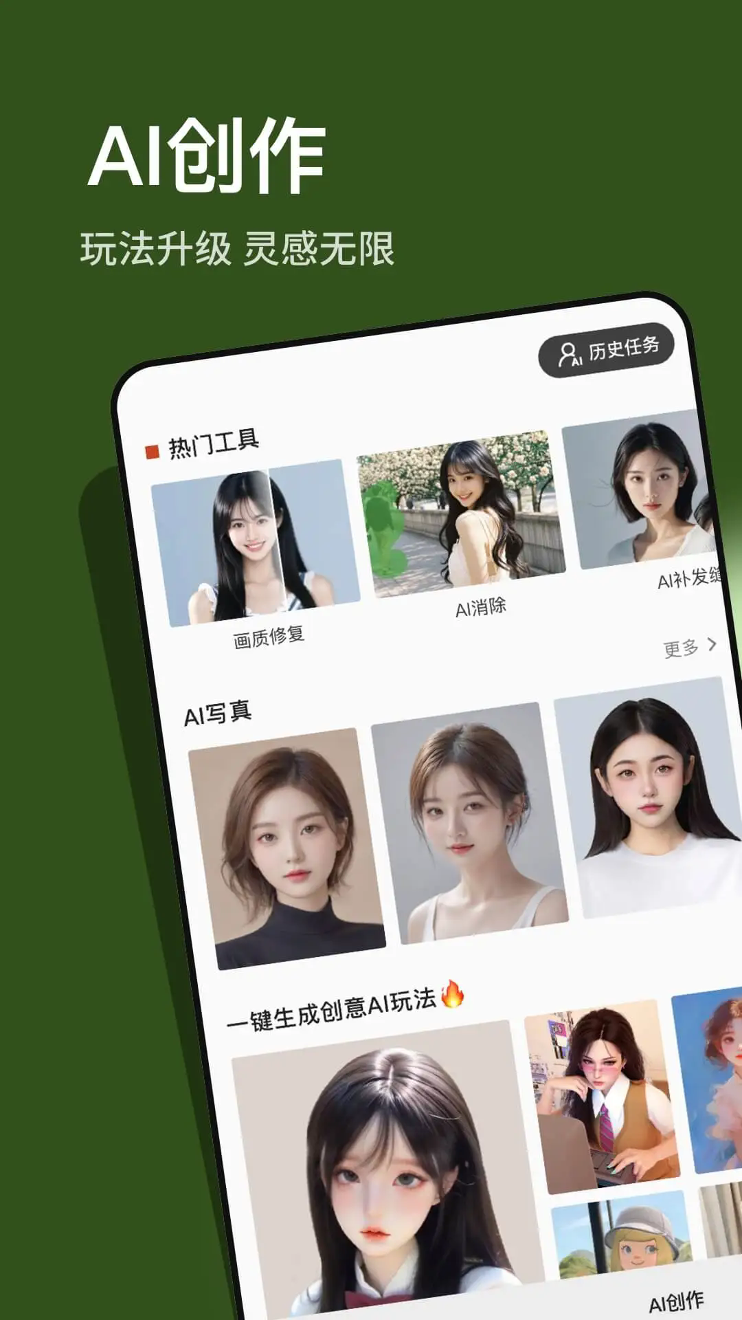 可可修图1