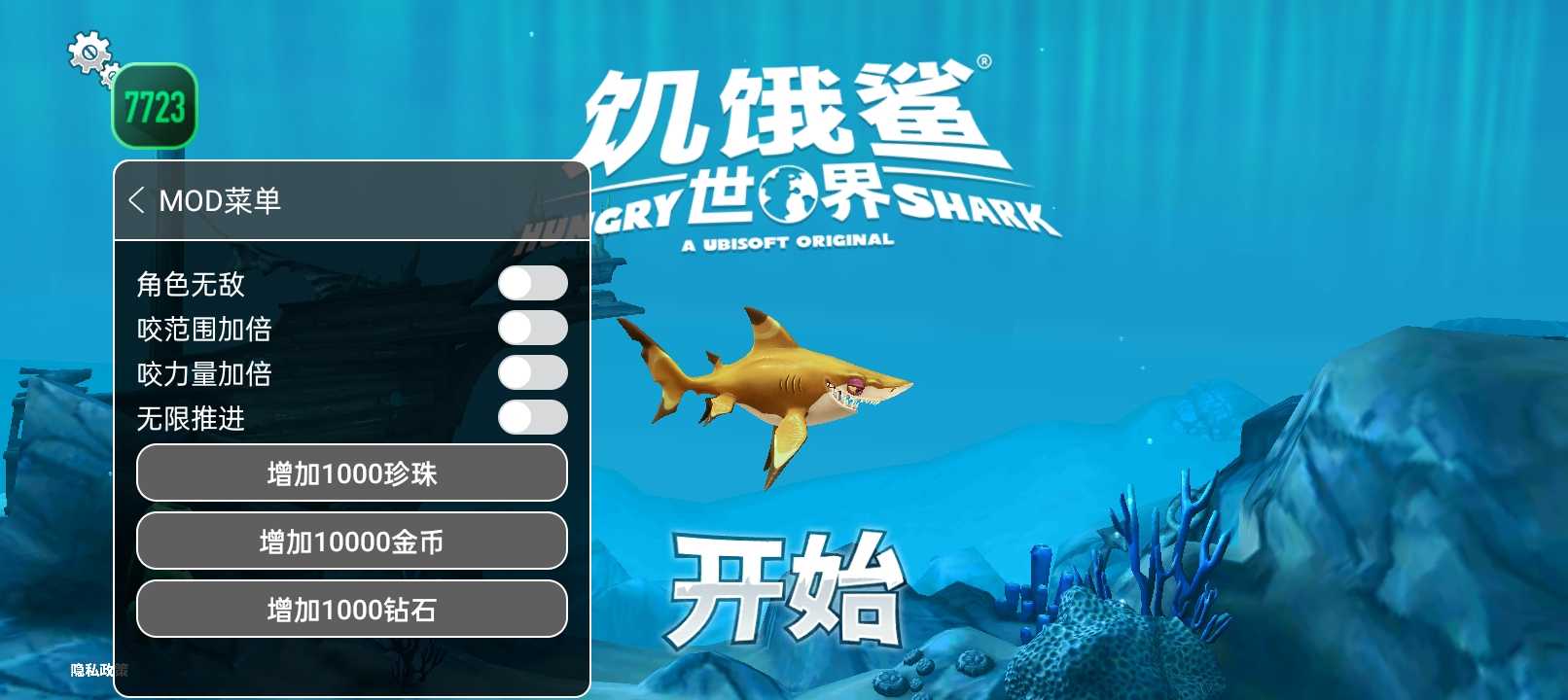 饥饿鲨进化老版