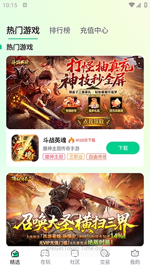 锋玩盒子官方最新版图3