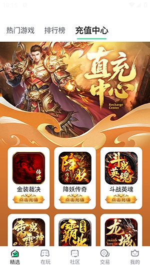 锋玩盒子官方最新版图2