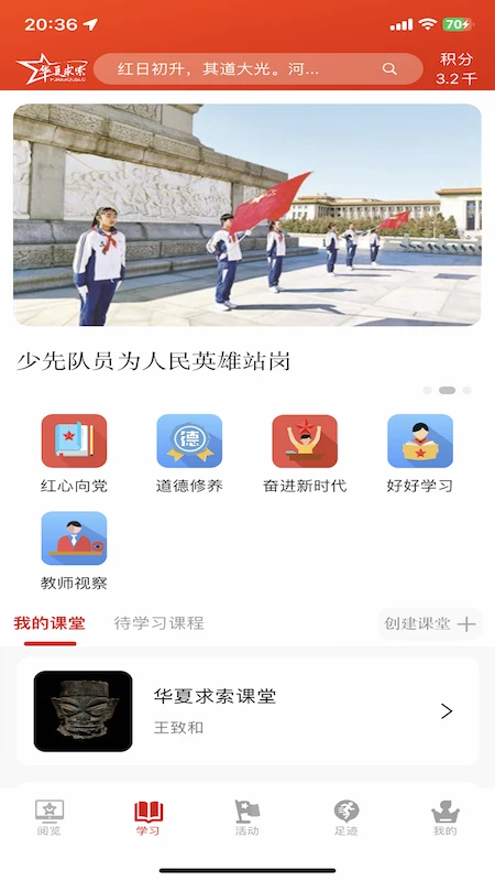 少年强国图1