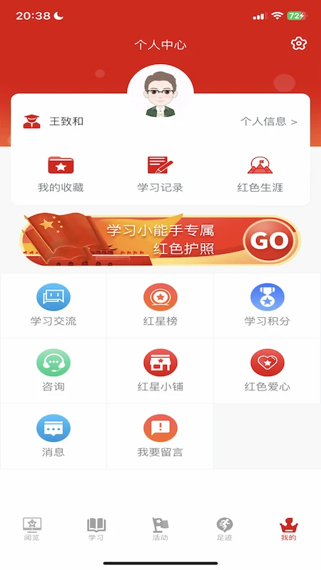 少年强国图3
