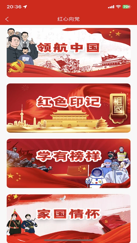 少年强国图5