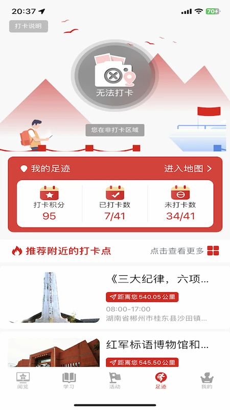 少年强国图4