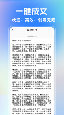 AI写作生成器图1