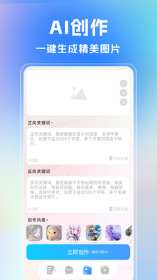 AI写作生成器图2