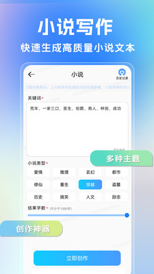 AI写作生成器图3
