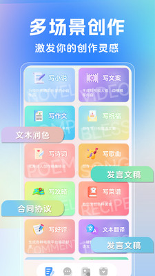 AI写作生成器图4