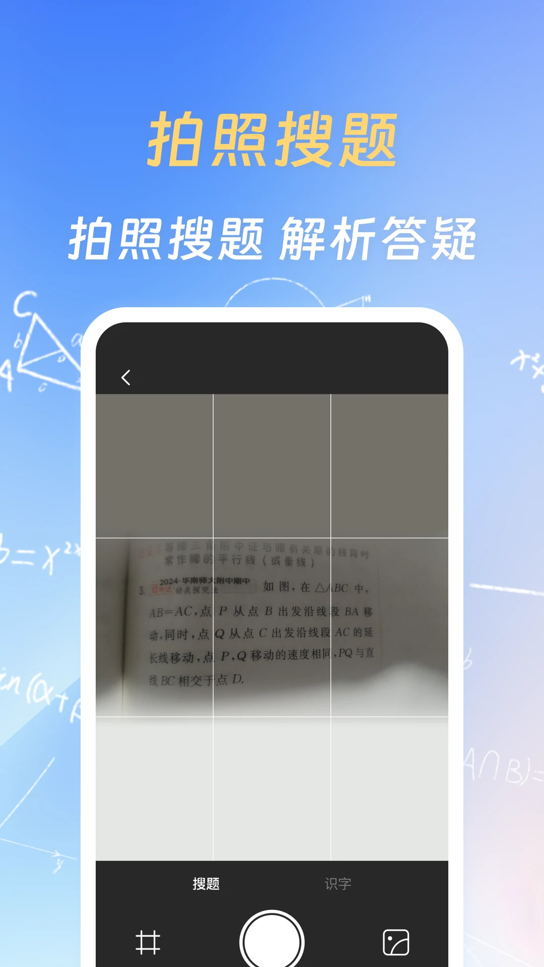 作业搜题帮图3