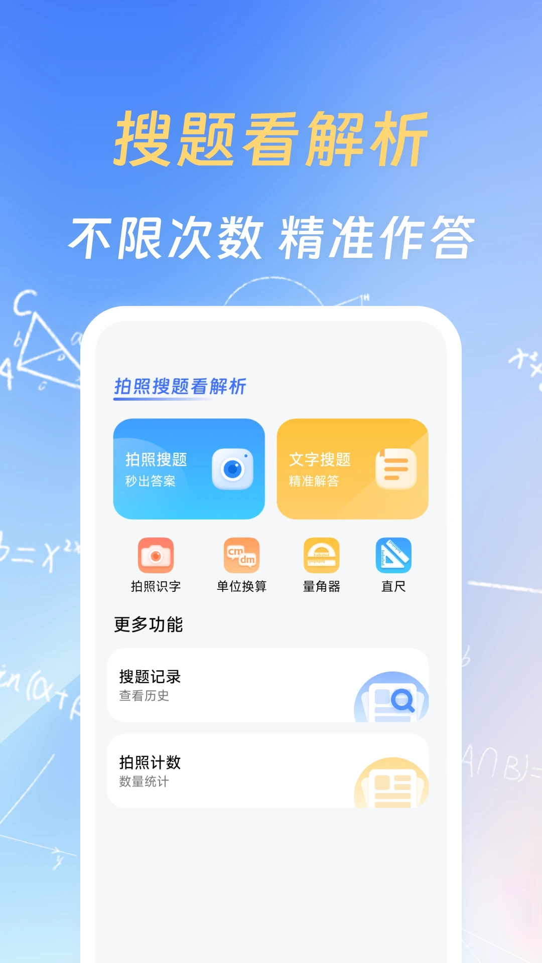 作业搜题帮图4