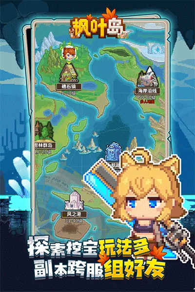 枫叶岛图1