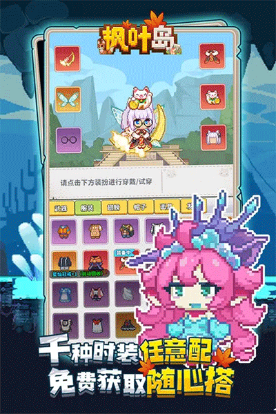 枫叶岛图2