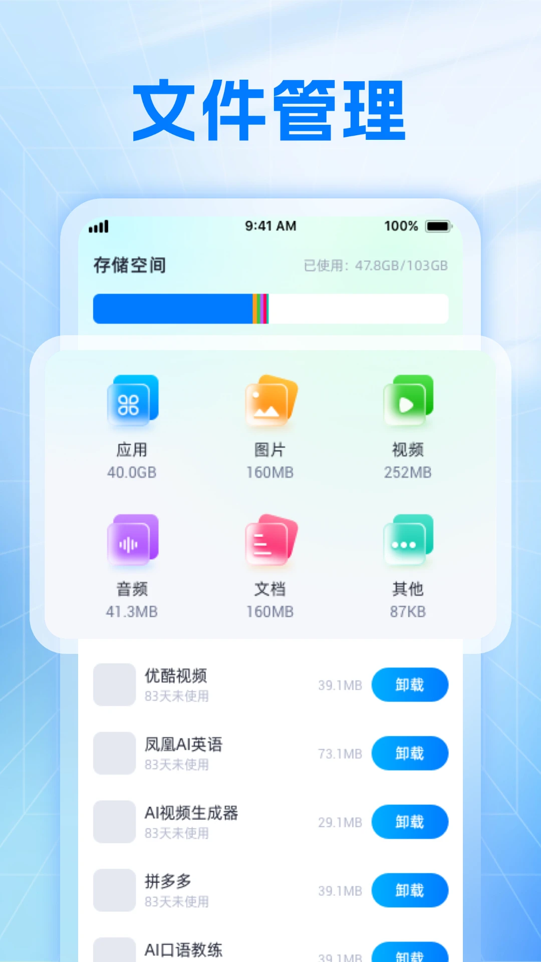 全方位清理助手图2