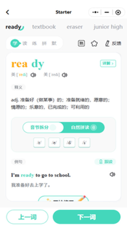 倍进背单词