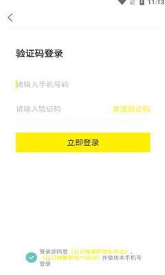 日日赚兼职图4