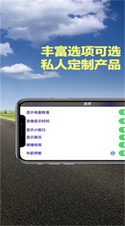Miracle行车记录仪手机版图1