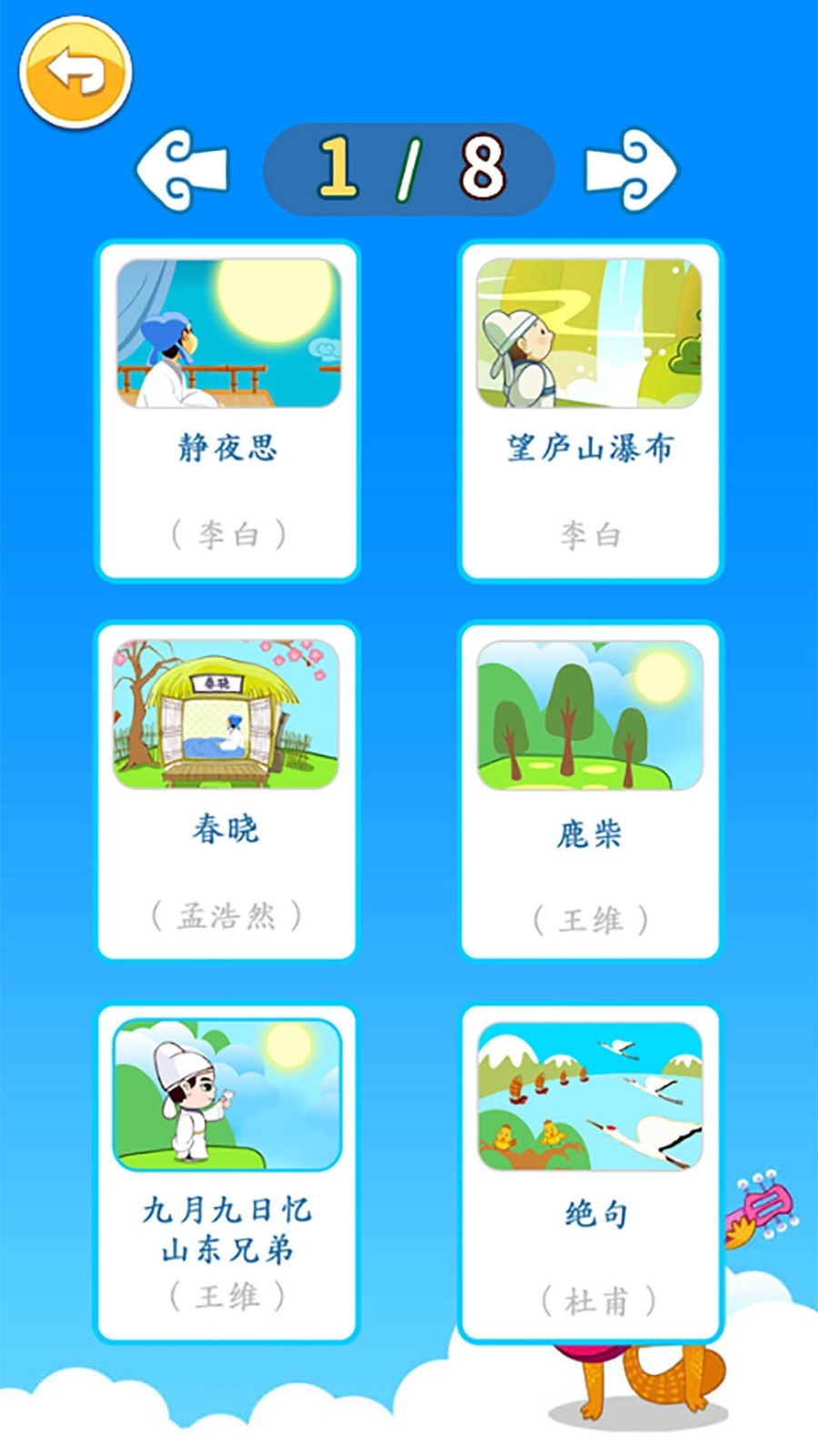 北奇星绘本免费原版图1