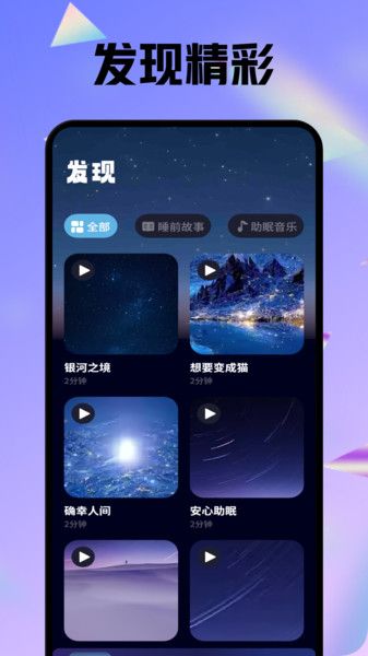 耽听助眠图1
