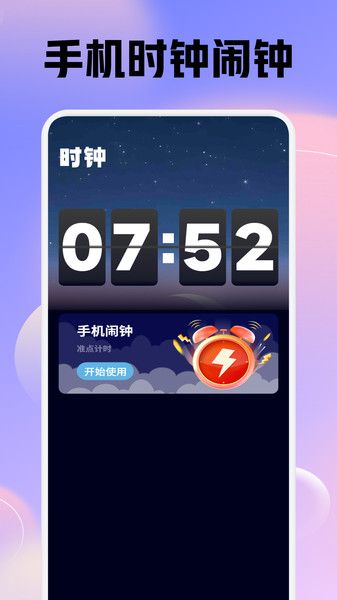 耽听助眠图3