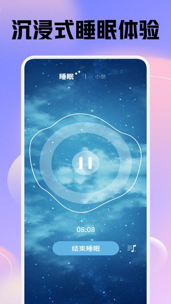 耽听助眠图4